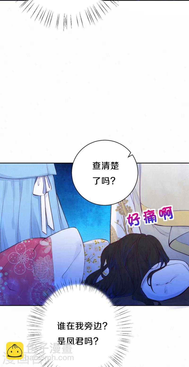《皇家媳妇的生存手册》第20话 帮帮我…… 第6页