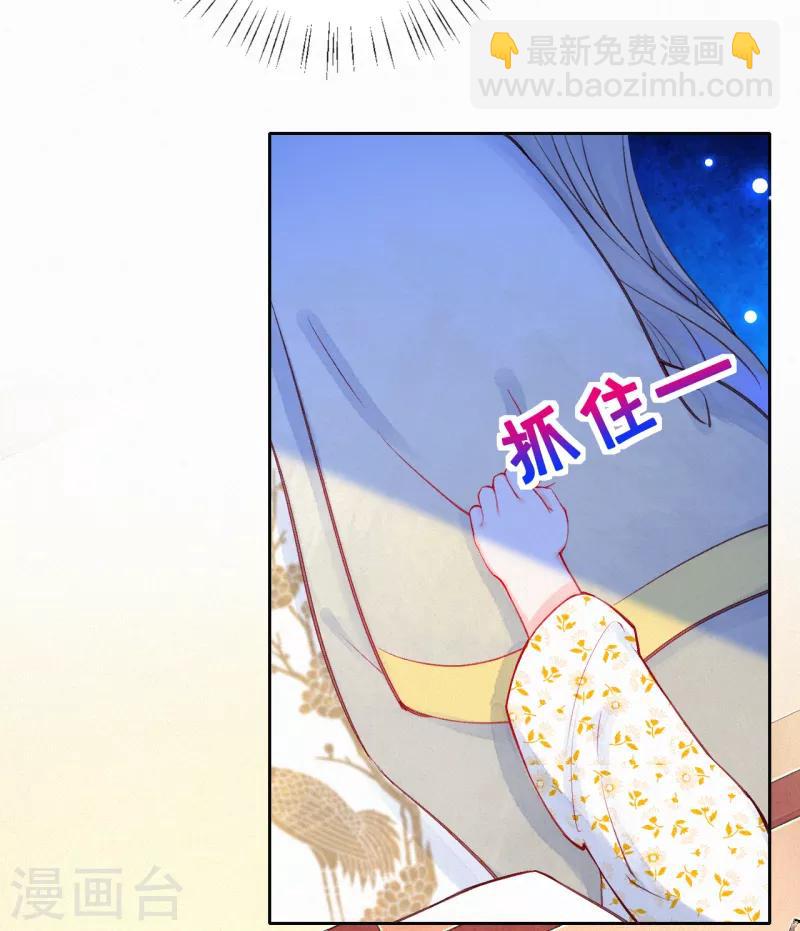 《皇家媳妇的生存手册》第20话 帮帮我…… 第7页