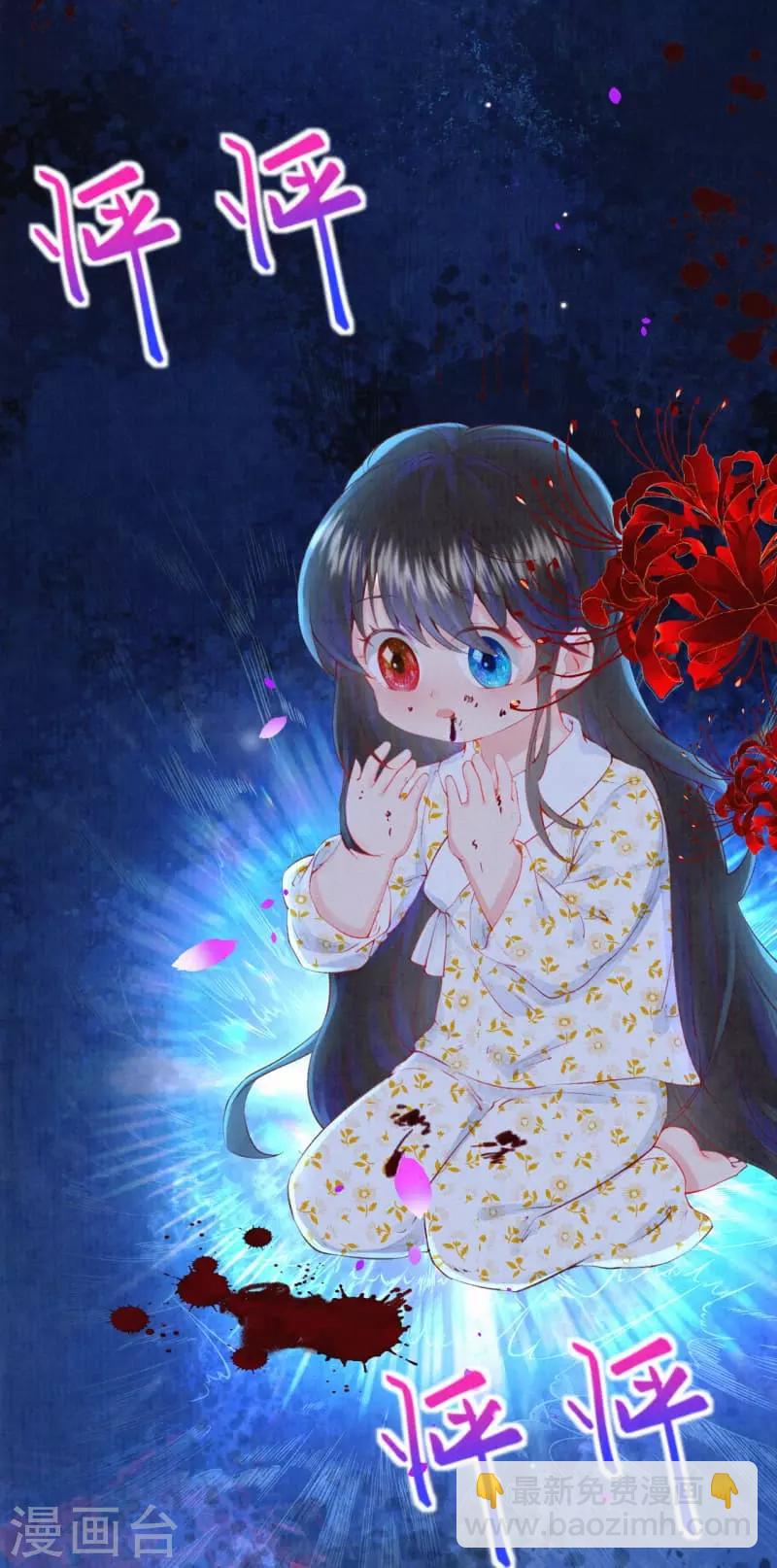 《皇家媳妇的生存手册》第19话 说吧，想怎么死？ 第20页