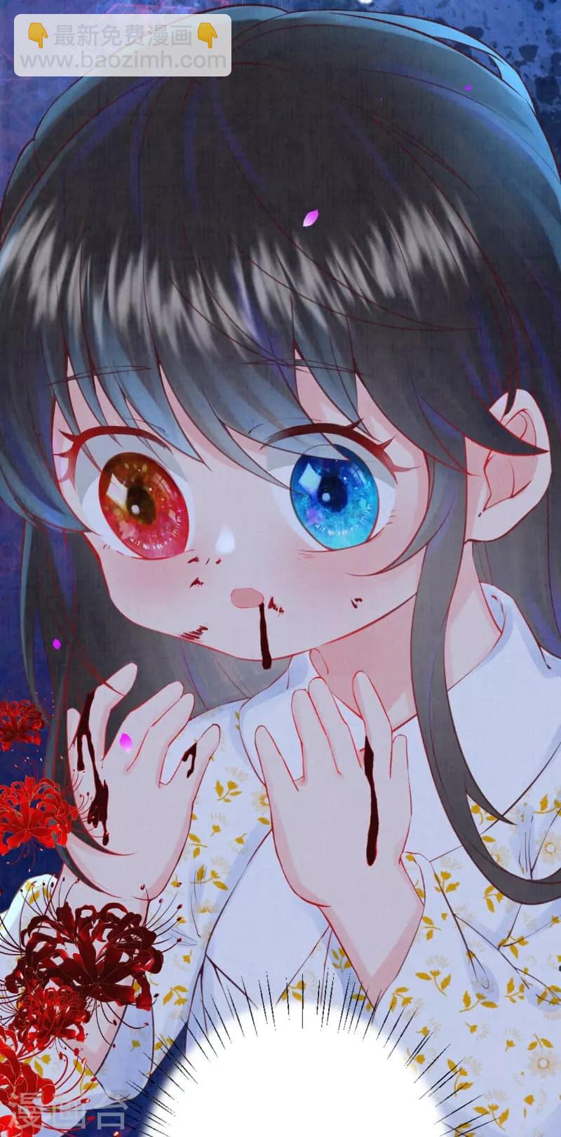 《皇家媳妇的生存手册》第19话 说吧，想怎么死？ 第21页