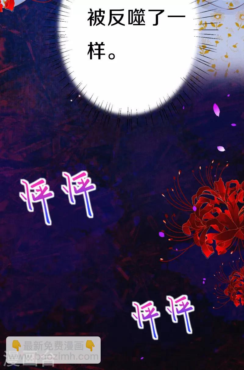 《皇家媳妇的生存手册》第19话 说吧，想怎么死？ 第22页