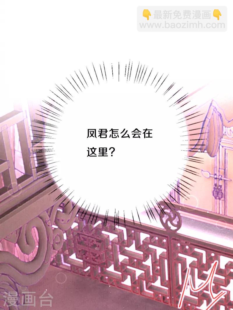 《皇家媳妇的生存手册》第19话 说吧，想怎么死？ 第7页