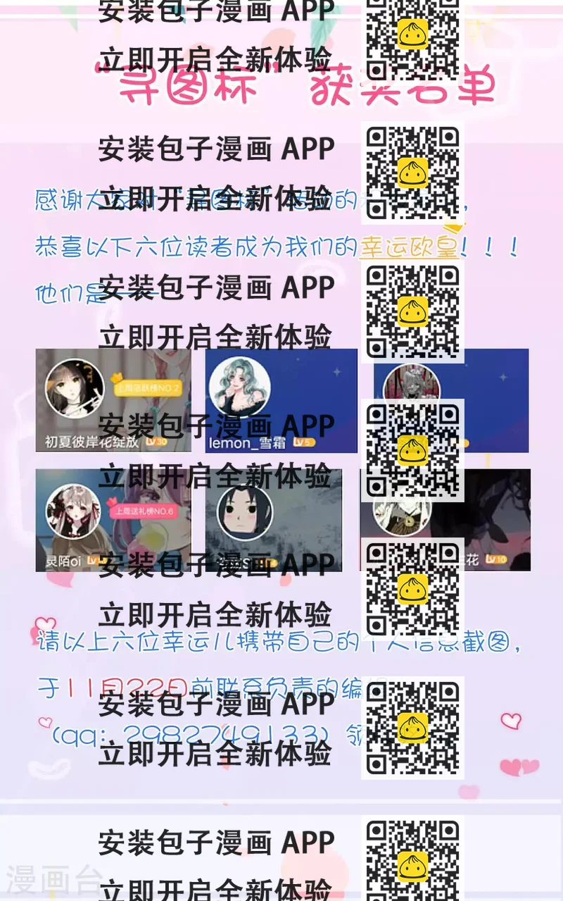《皇家媳妇的生存手册》寻图标获奖通知 第2页
