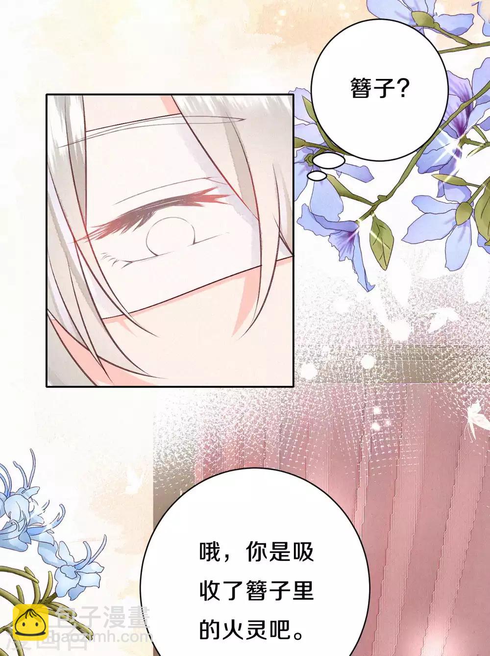 《皇家媳妇的生存手册》第23话 不想骗他 第19页