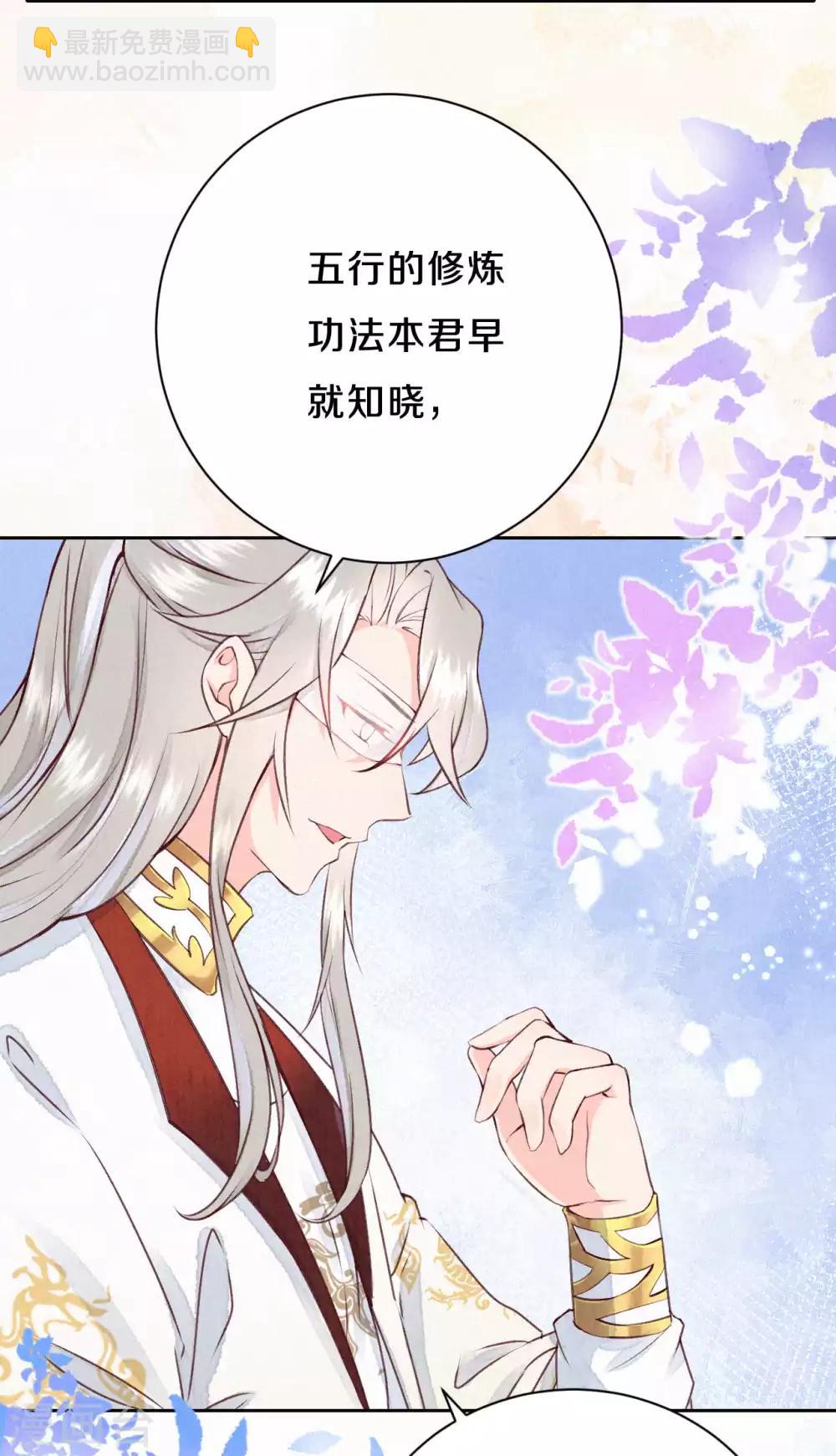 《皇家媳妇的生存手册》第23话 不想骗他 第22页
