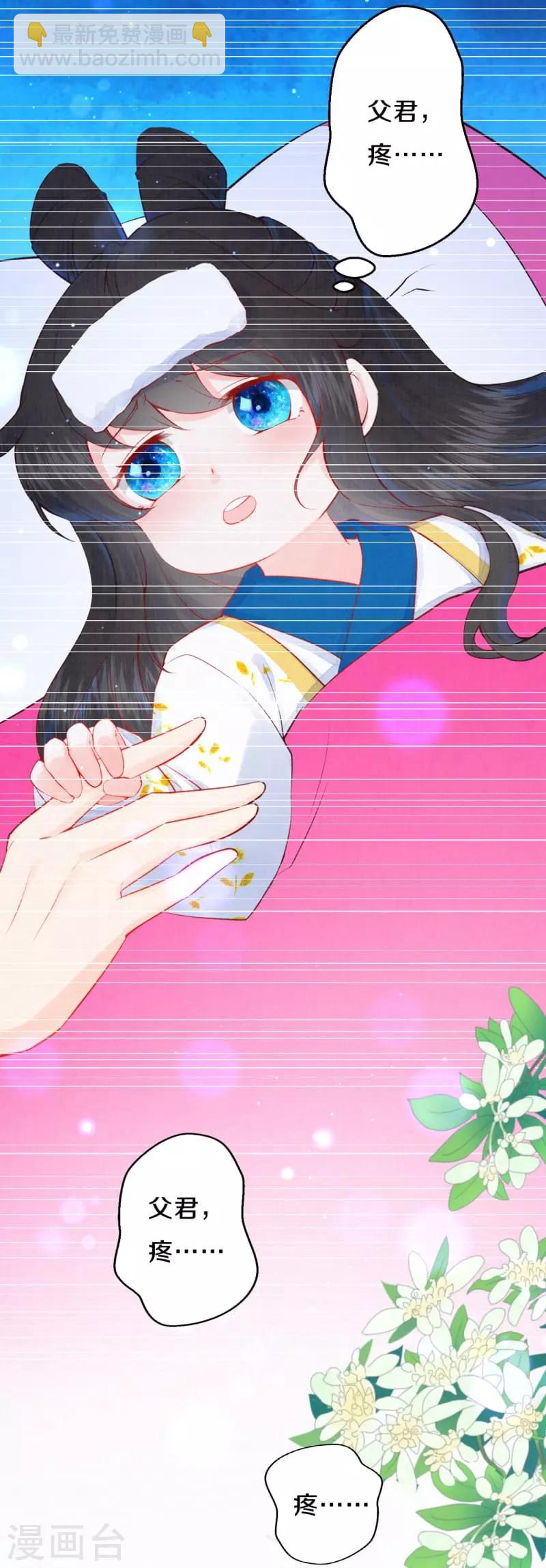 《皇家媳妇的生存手册》第20话 帮帮我…… 第10页
