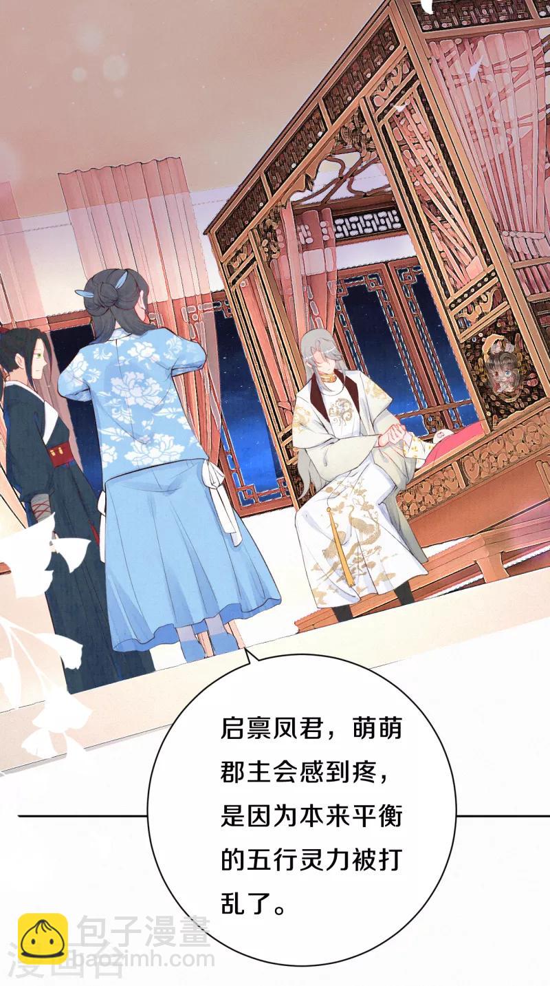 《皇家媳妇的生存手册》第20话 帮帮我…… 第12页