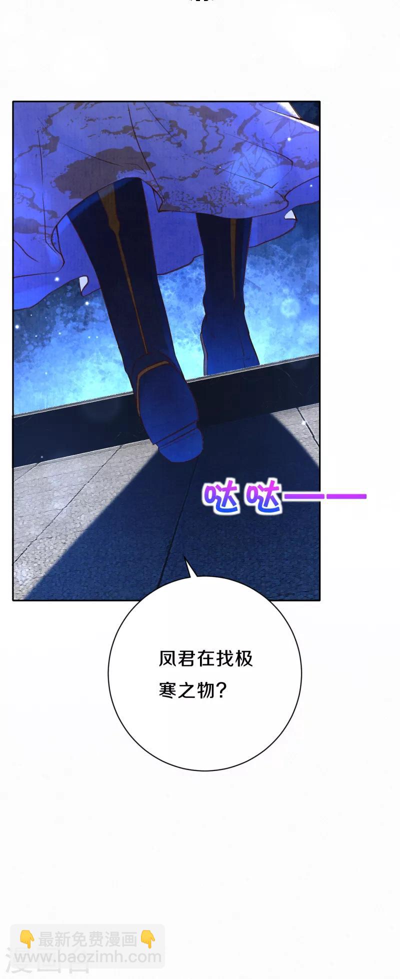 《皇家媳妇的生存手册》第20话 帮帮我…… 第17页
