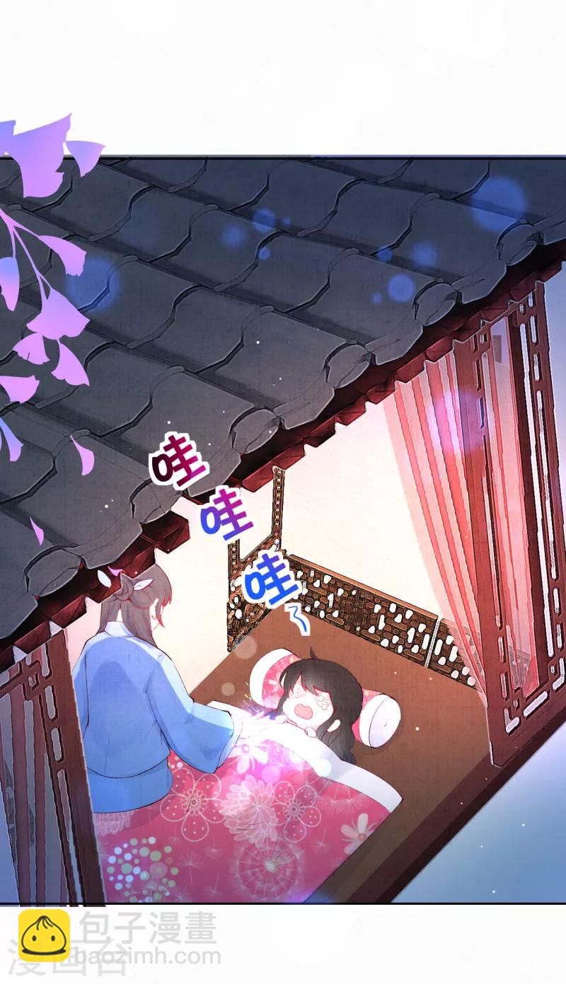 《皇家媳妇的生存手册》第20话 帮帮我…… 第4页
