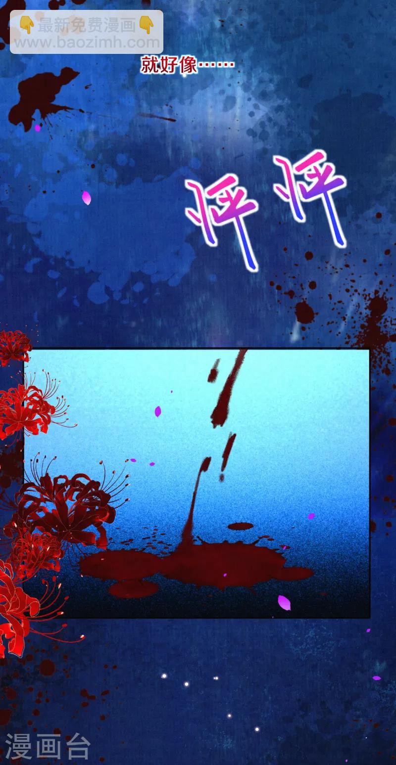 《皇家媳妇的生存手册》第19话 说吧，想怎么死？ 第19页
