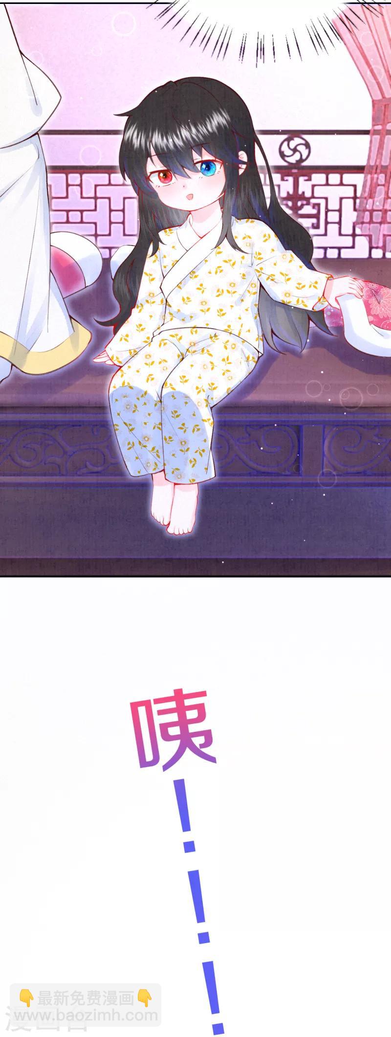 《皇家媳妇的生存手册》第19话 说吧，想怎么死？ 第6页