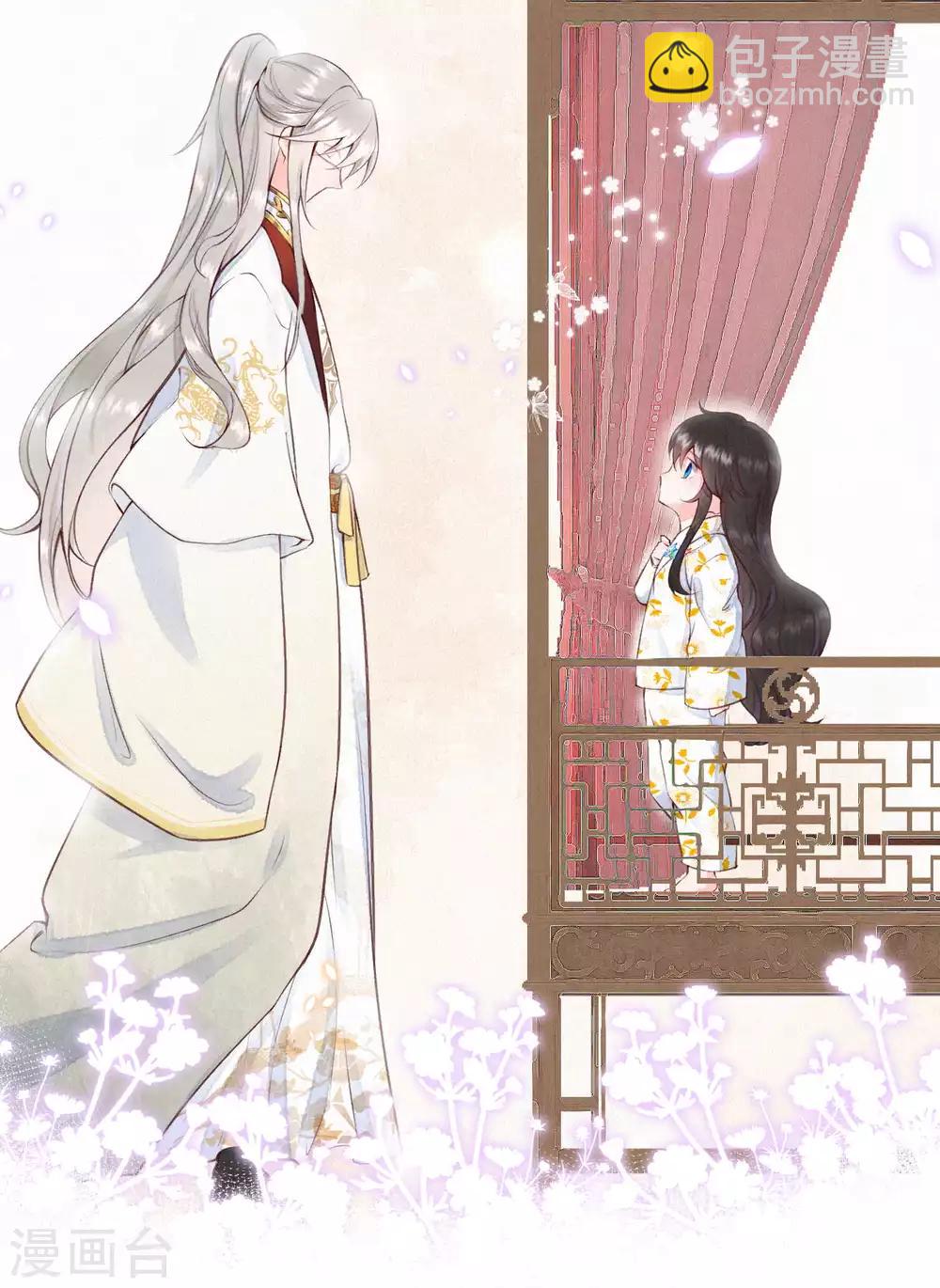 《皇家媳妇的生存手册》第23话 不想骗他 第17页