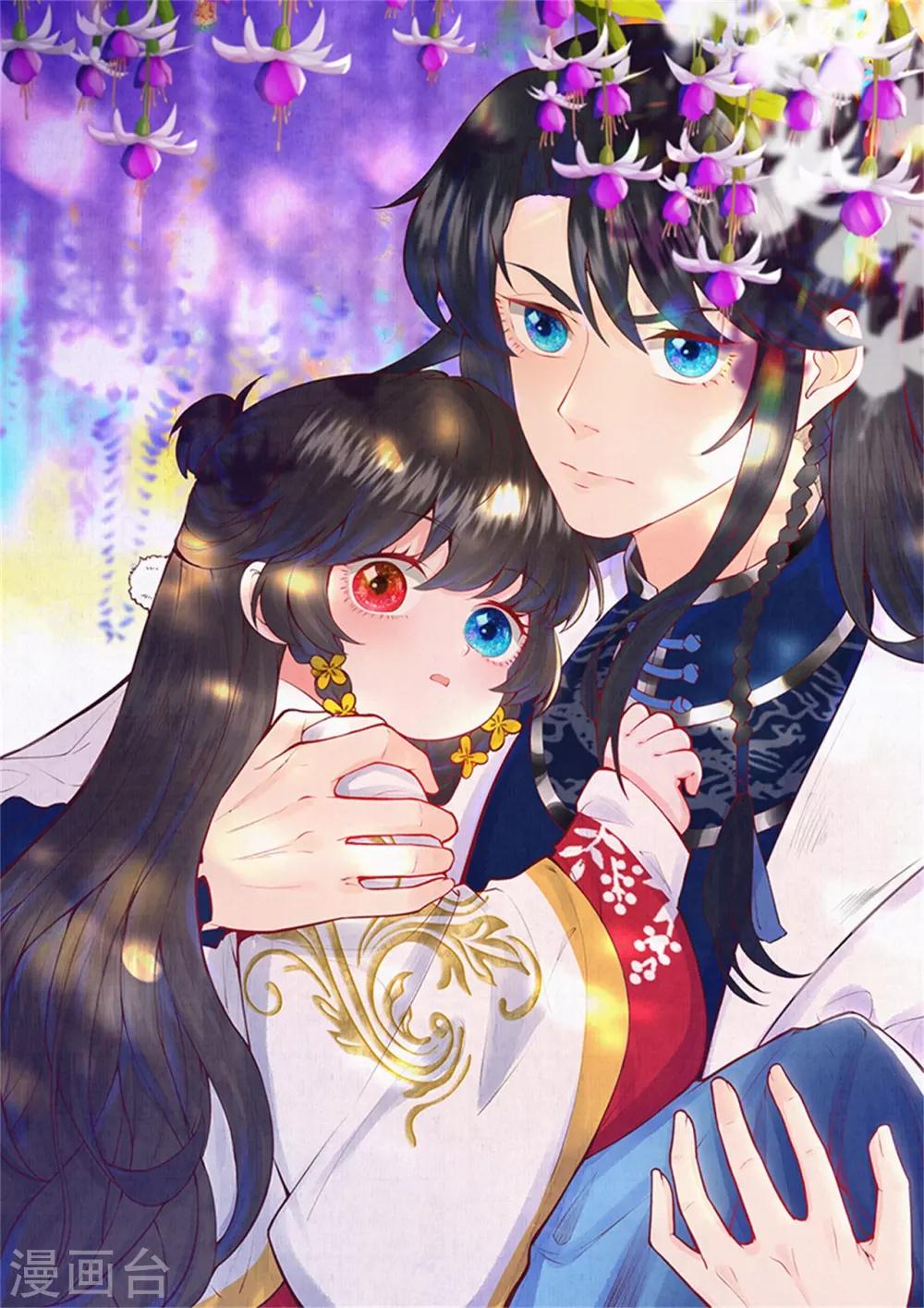 《皇家媳妇的生存手册》第23话 不想骗他 第1页
