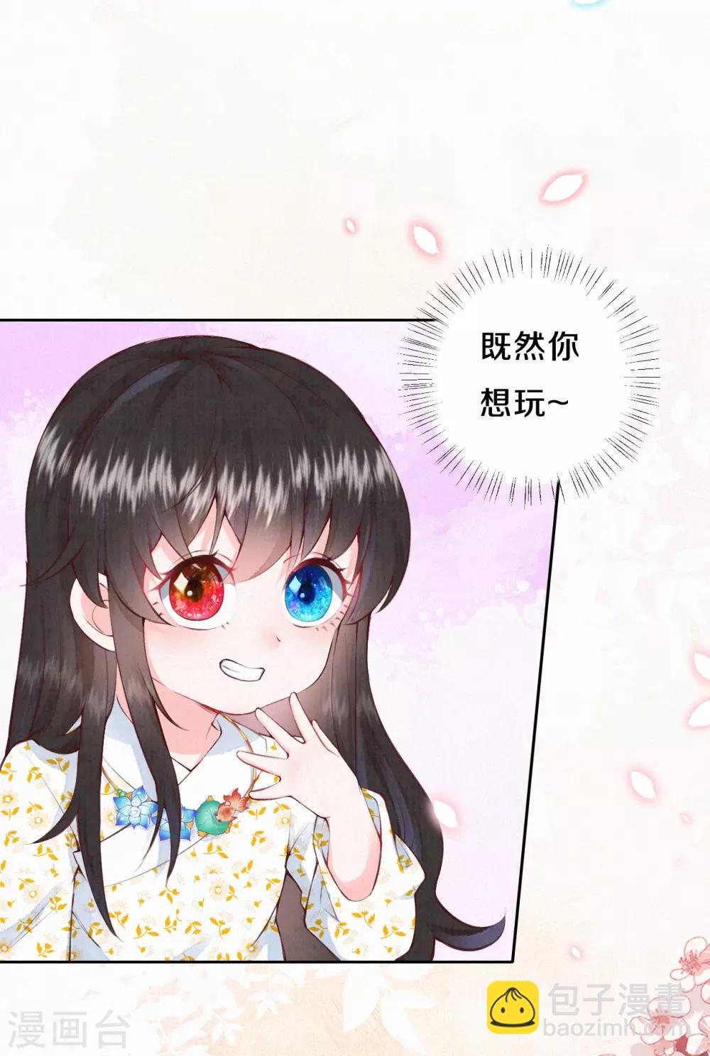 《皇家媳妇的生存手册》第22话 哥哥要等我长大哦 第15页