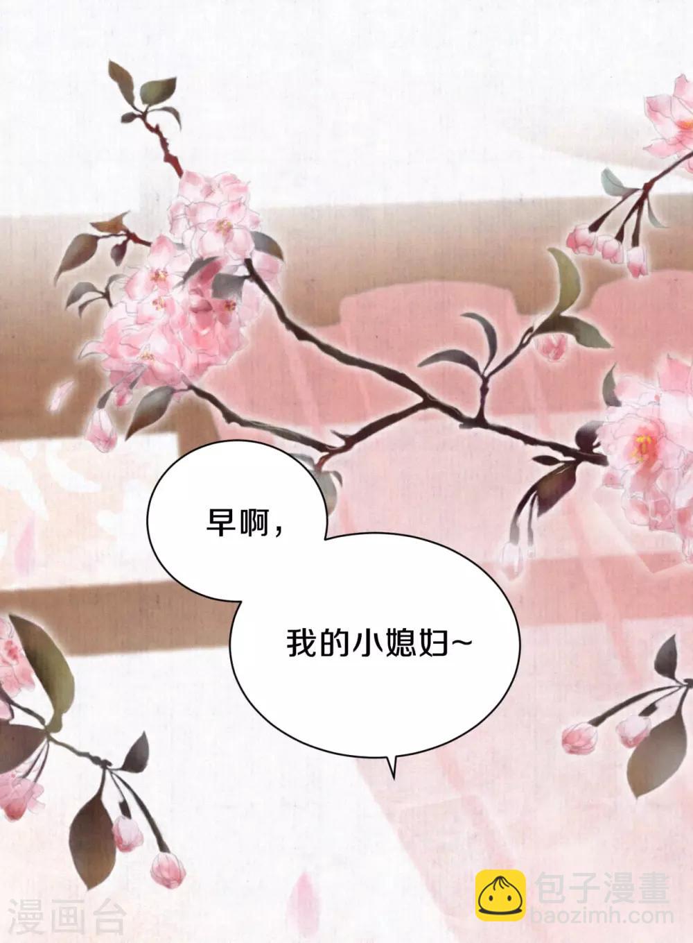 《皇家媳妇的生存手册》第22话 哥哥要等我长大哦 第3页