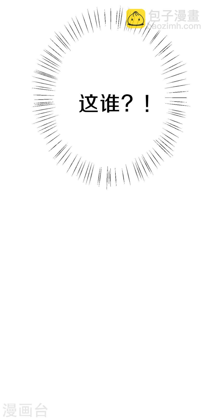 《皇家媳妇的生存手册》第21话 二皇子顾瑾 第22页