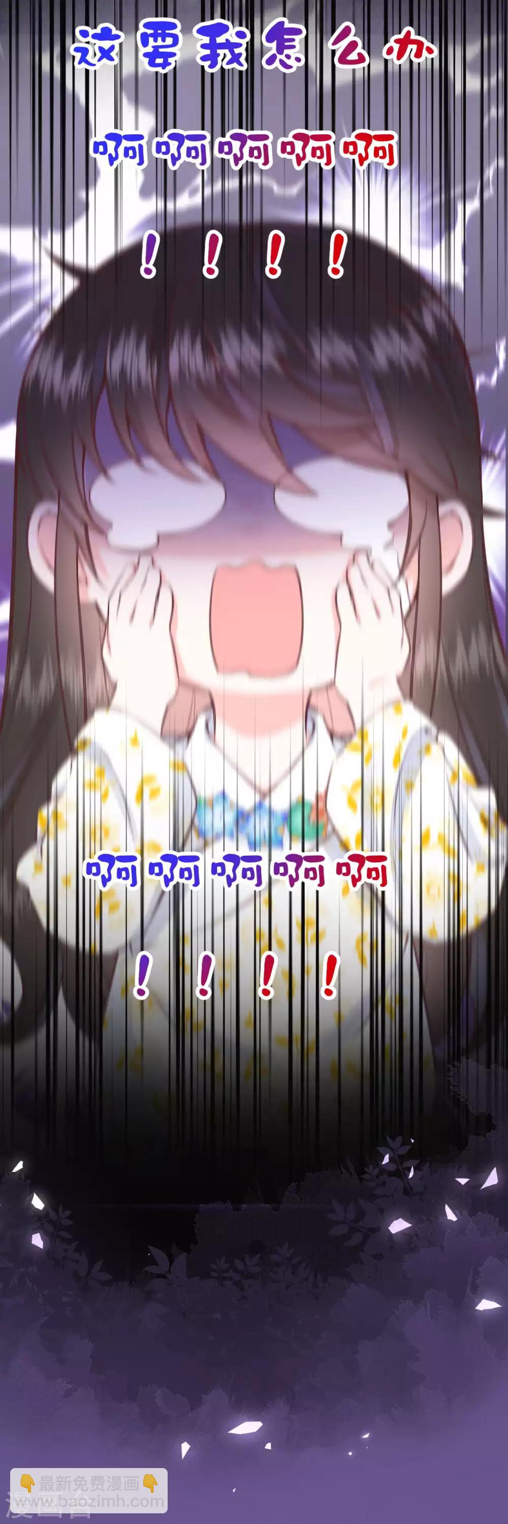 《皇家媳妇的生存手册》第24话 还好你没骗我 第15页