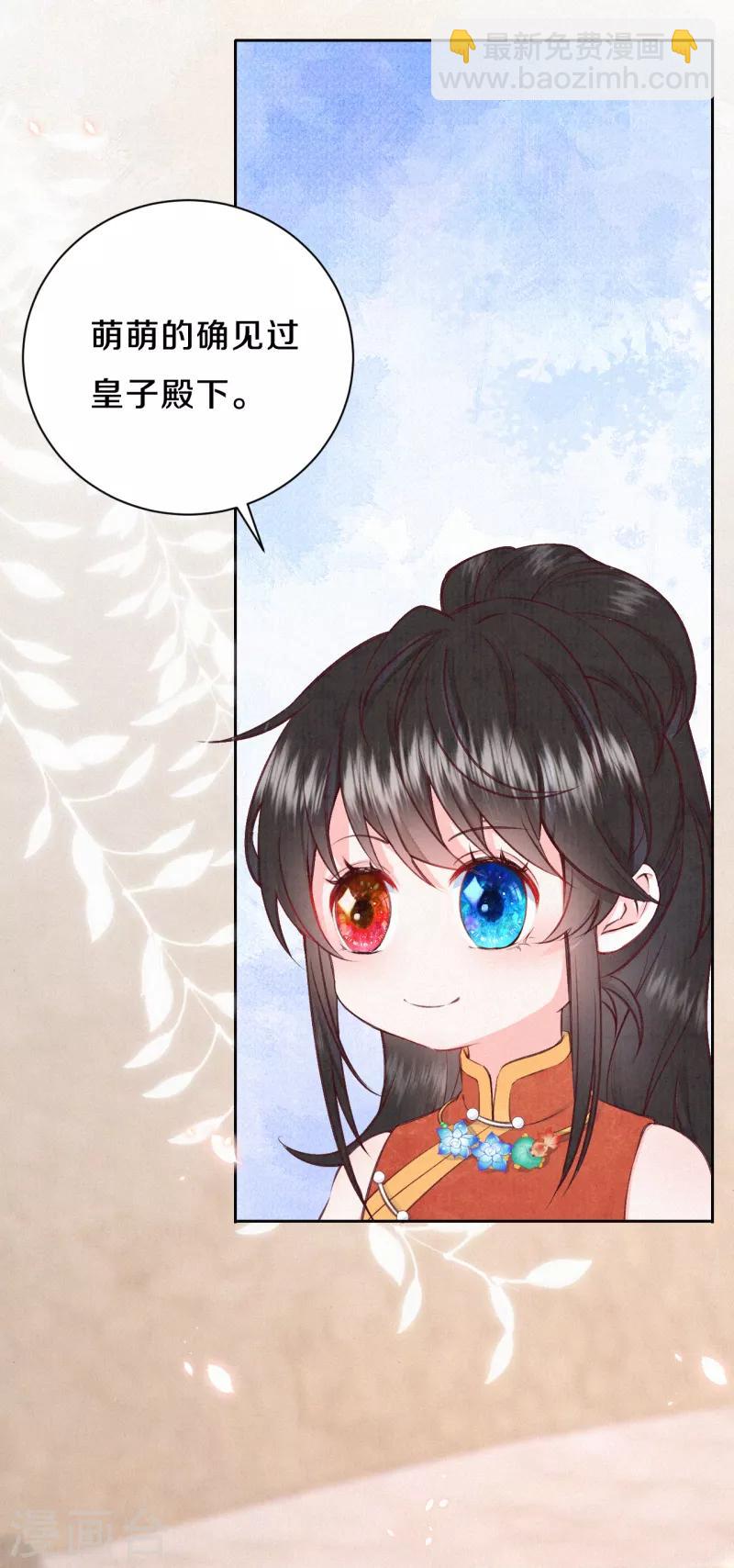 《皇家媳妇的生存手册》第26话 帅气的皇子们 第15页
