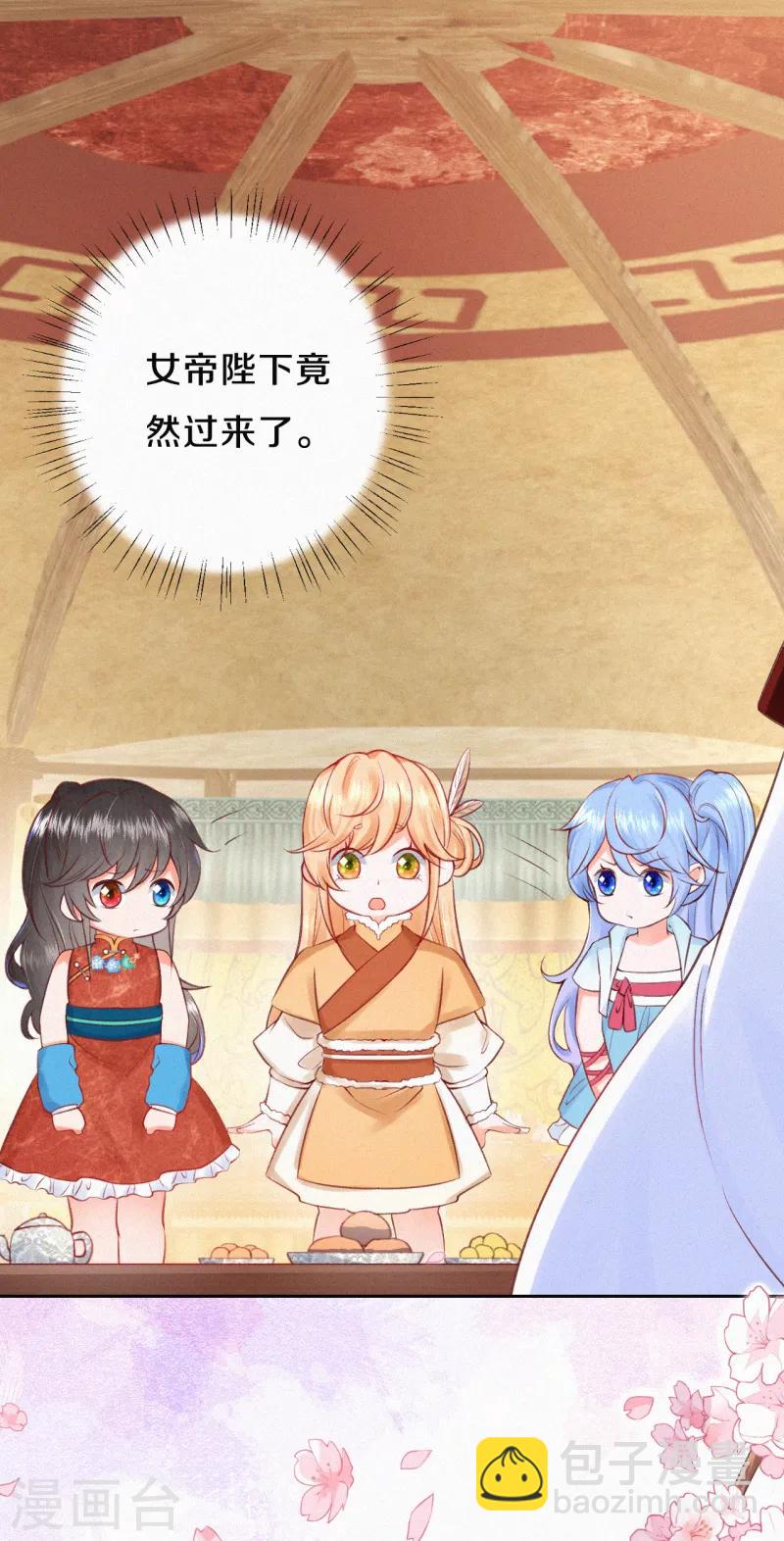 《皇家媳妇的生存手册》第26话 帅气的皇子们 第3页