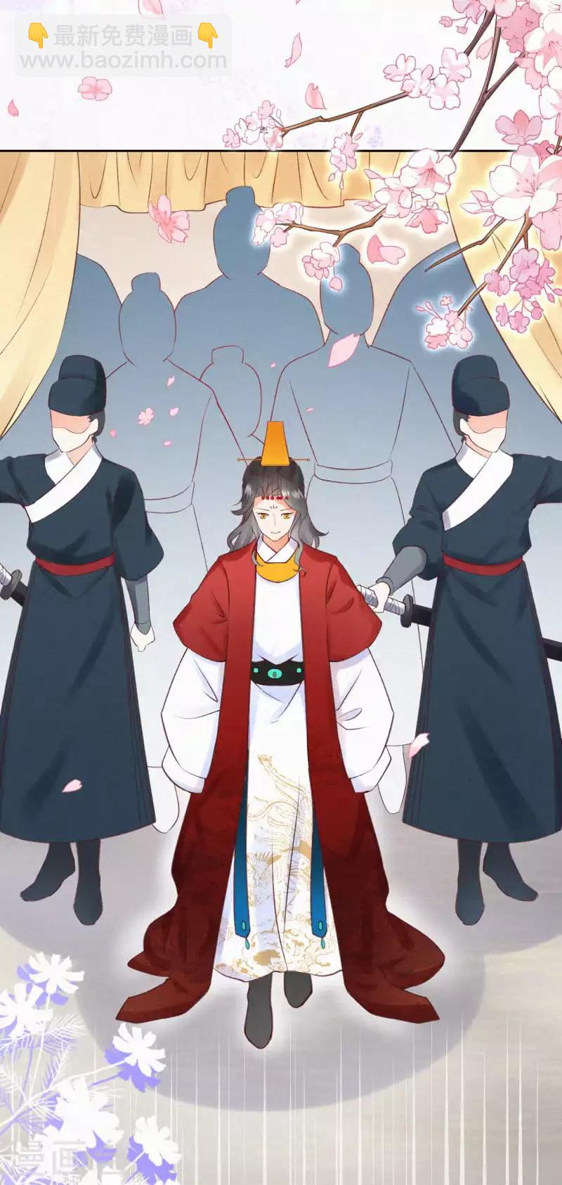 《皇家媳妇的生存手册》第26话 帅气的皇子们 第4页
