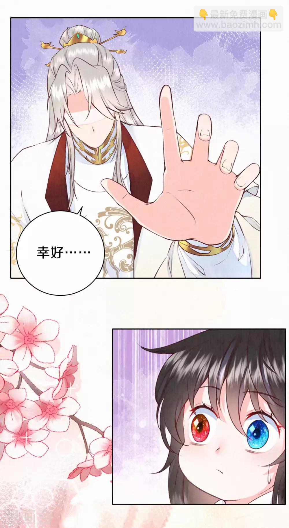 《皇家媳妇的生存手册》第24话 还好你没骗我 第4页