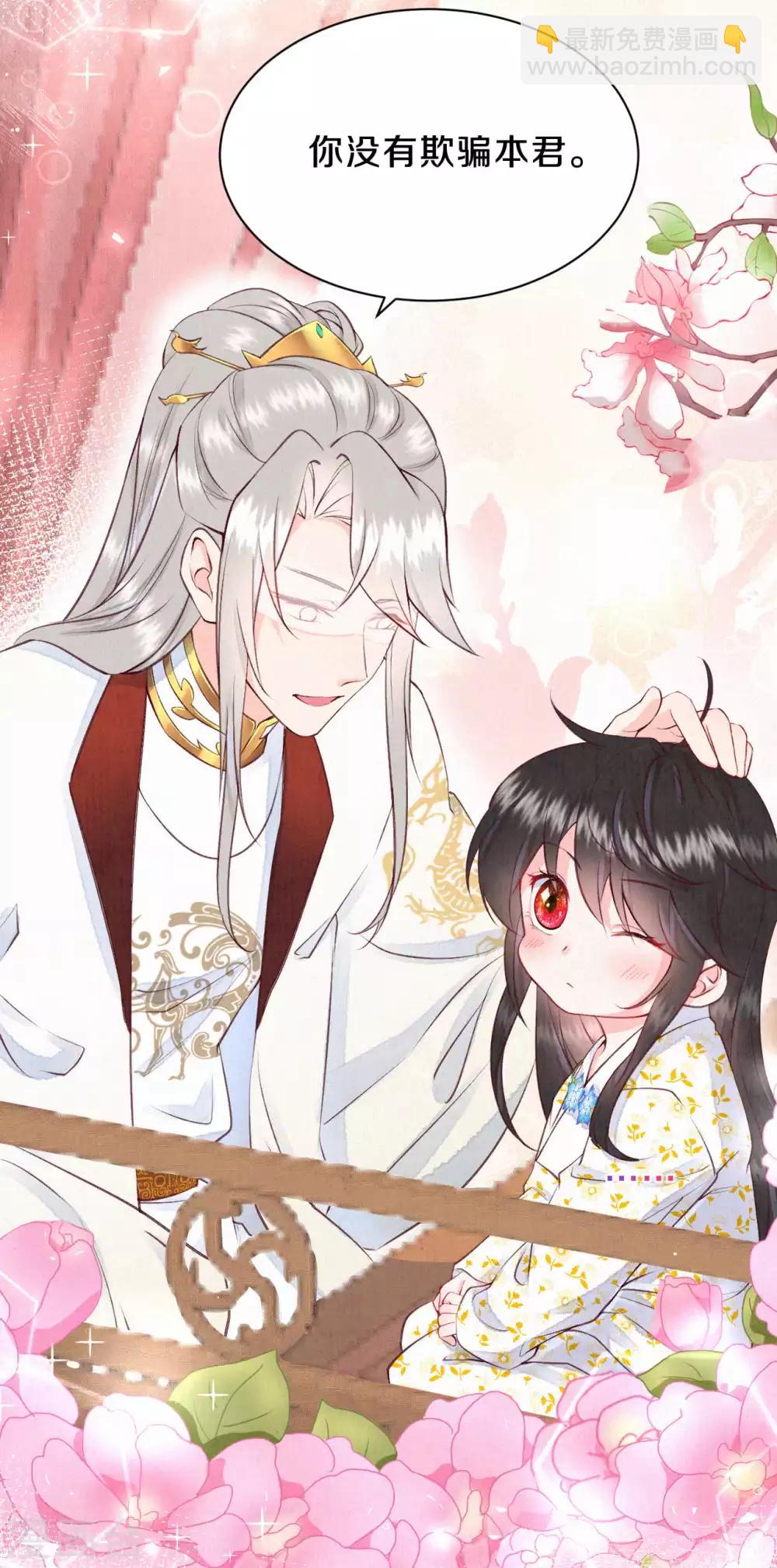 《皇家媳妇的生存手册》第24话 还好你没骗我 第5页