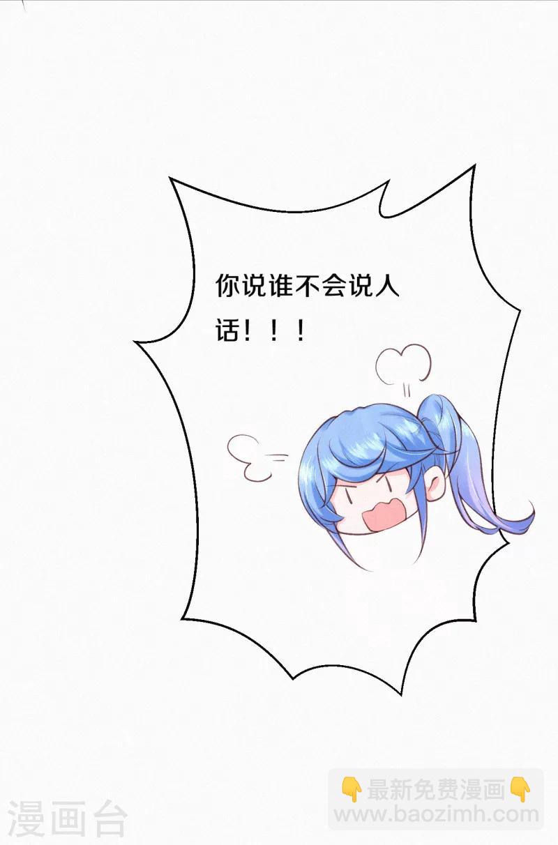 《皇家媳妇的生存手册》第25话 狩猎倒计时 第11页