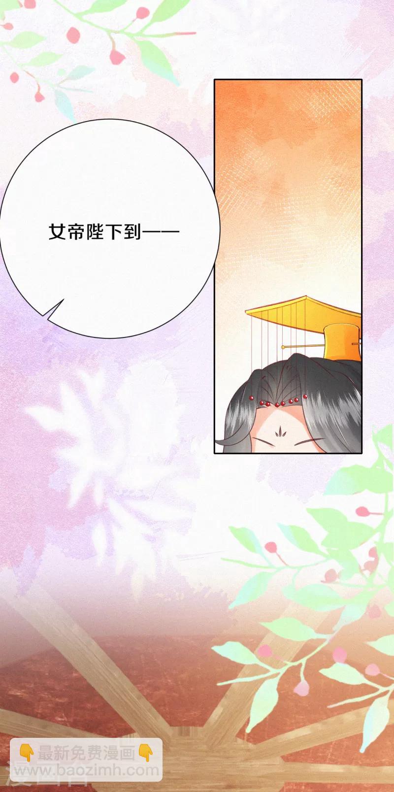 《皇家媳妇的生存手册》第25话 狩猎倒计时 第16页