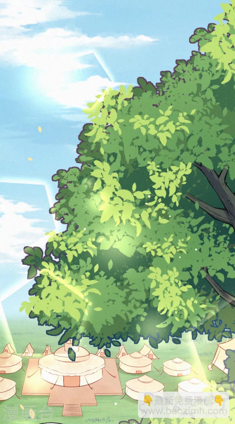 《皇家媳妇的生存手册》第25话 狩猎倒计时 第3页