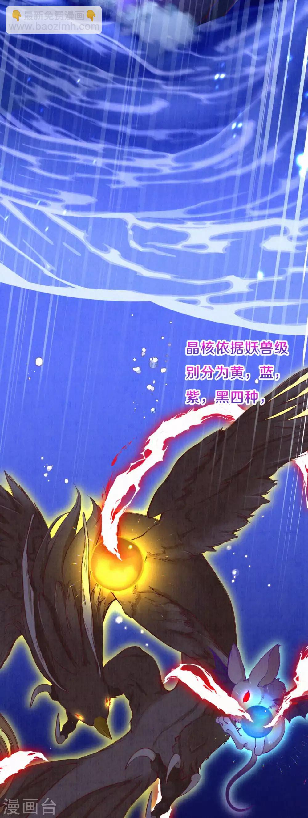 《皇家媳妇的生存手册》第28话 我不想和她一起！ 第17页