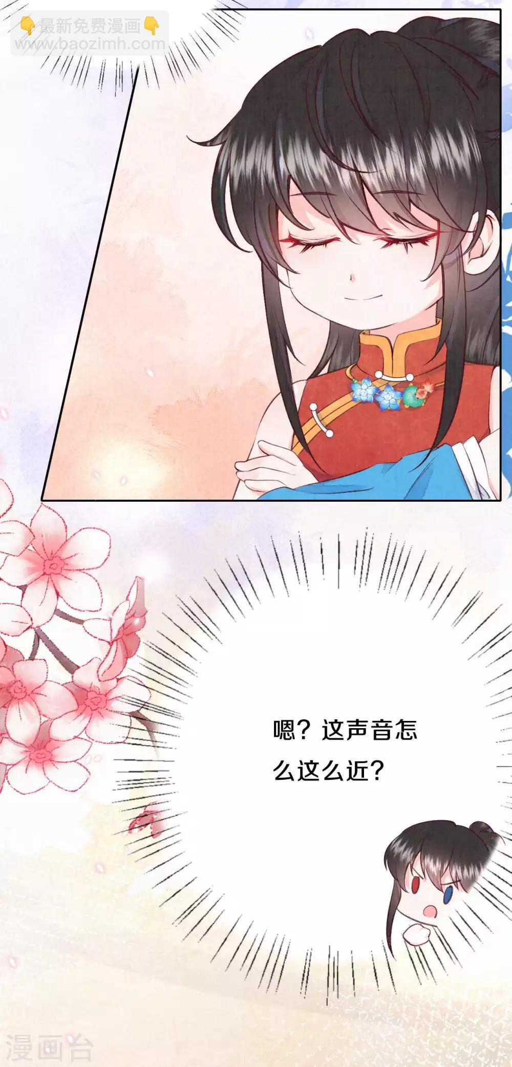 《皇家媳妇的生存手册》第28话 我不想和她一起！ 第5页