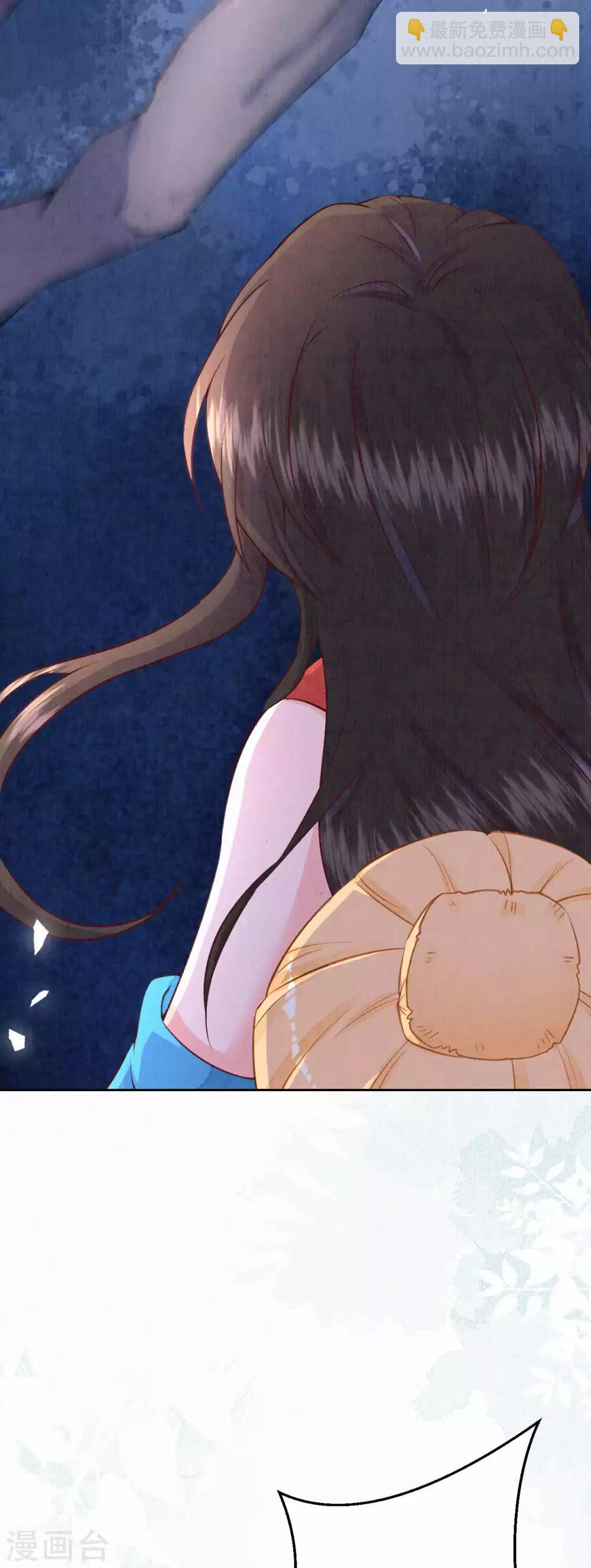 《皇家媳妇的生存手册》第30话 那可是我的天敌啊 第11页