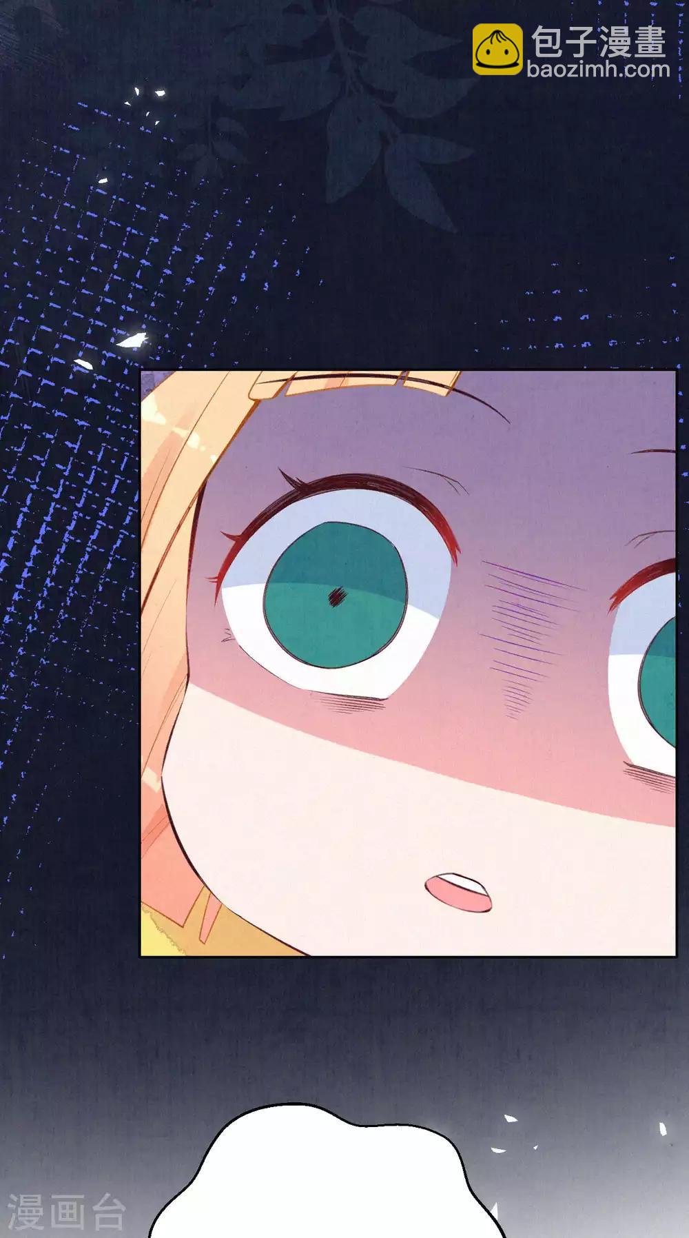 《皇家媳妇的生存手册》第30话 那可是我的天敌啊 第3页