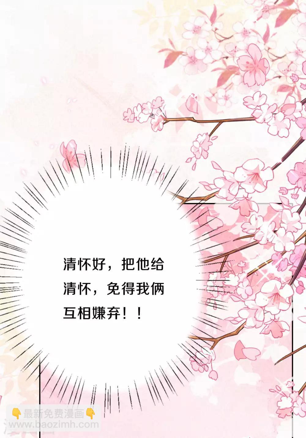 《皇家媳妇的生存手册》第28话 我不想和她一起！ 第7页