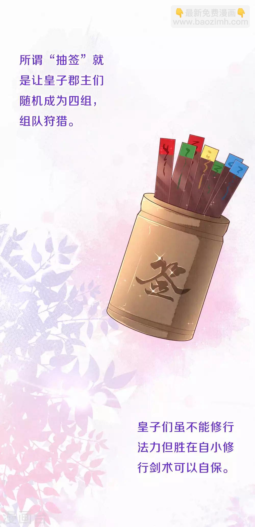 《皇家媳妇的生存手册》第27话 你和我的小秘密 第13页