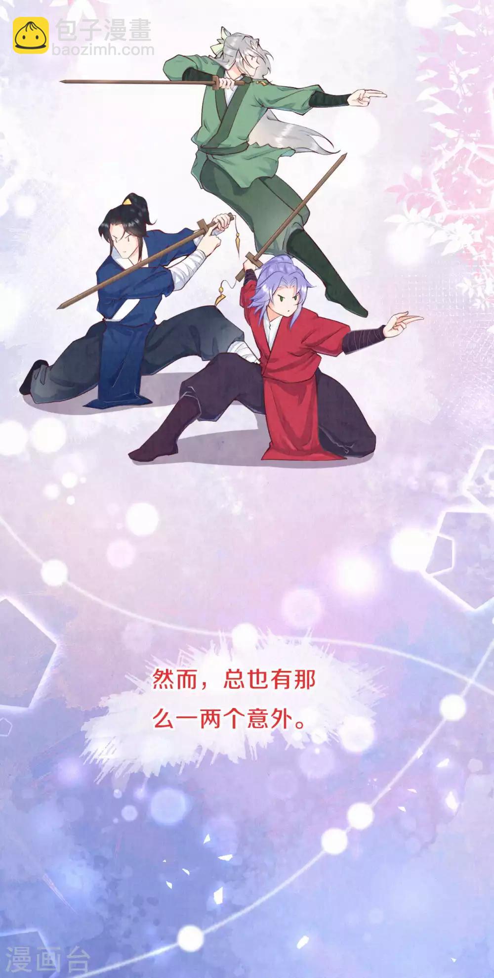 《皇家媳妇的生存手册》第27话 你和我的小秘密 第14页