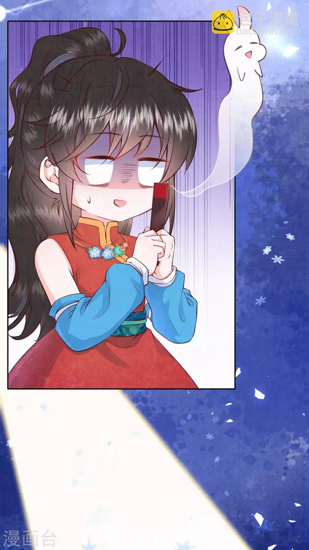 《皇家媳妇的生存手册》第27话 你和我的小秘密 第15页