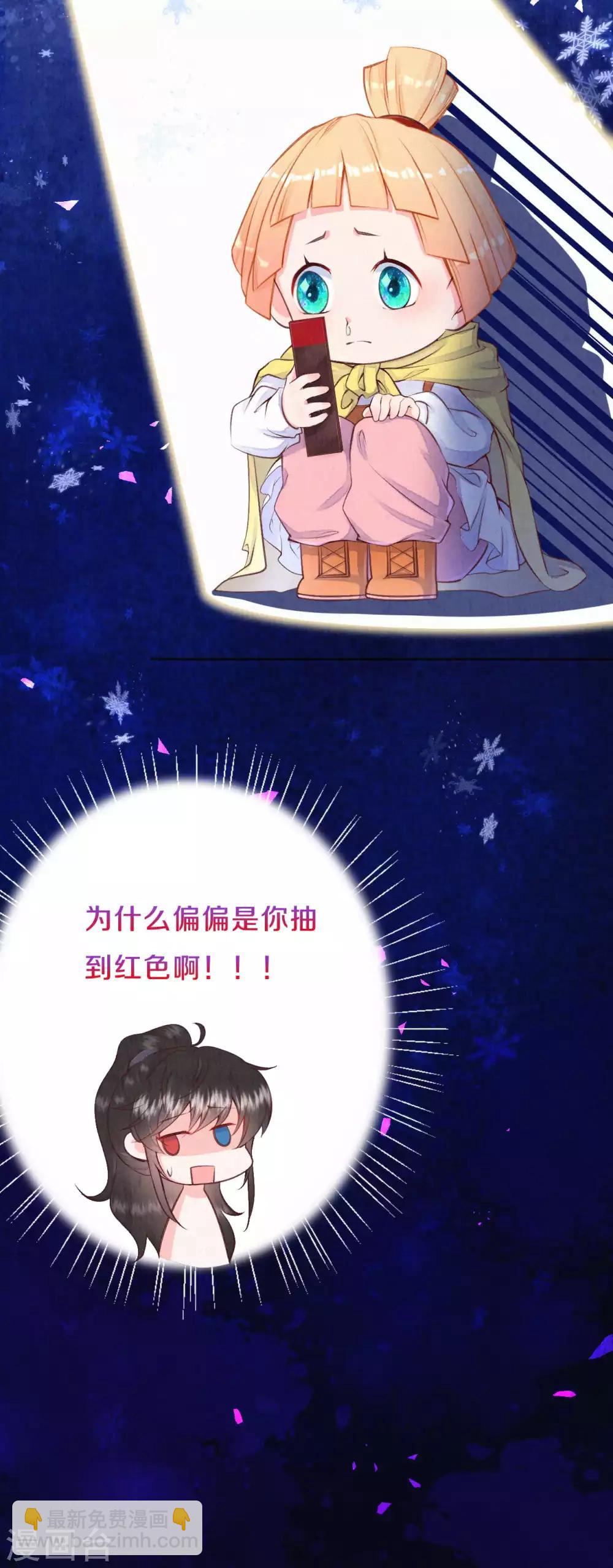 《皇家媳妇的生存手册》第27话 你和我的小秘密 第16页