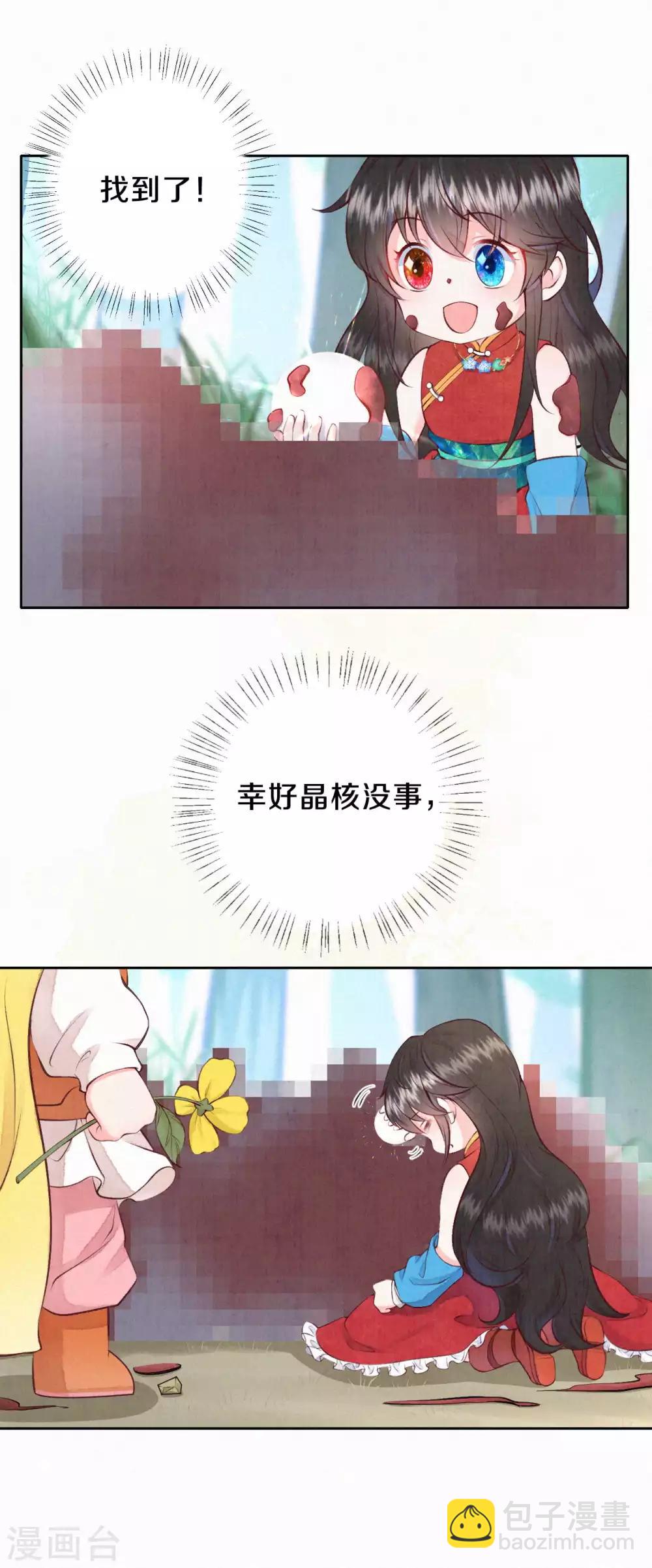 《皇家媳妇的生存手册》第31话 怎么样，傻眼了吧？ 第10页