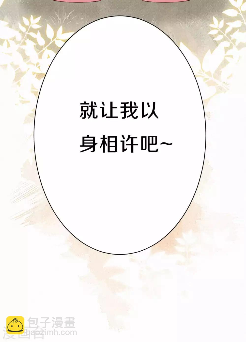 《皇家媳妇的生存手册》第31话 怎么样，傻眼了吧？ 第14页
