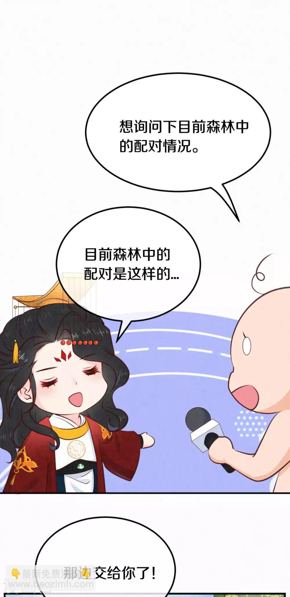 《皇家媳妇的生存手册》第31话 怎么样，傻眼了吧？ 第15页