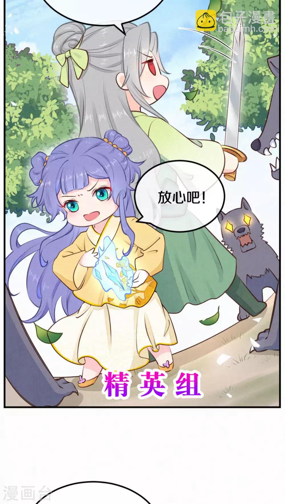 《皇家媳妇的生存手册》第31话 怎么样，傻眼了吧？ 第16页