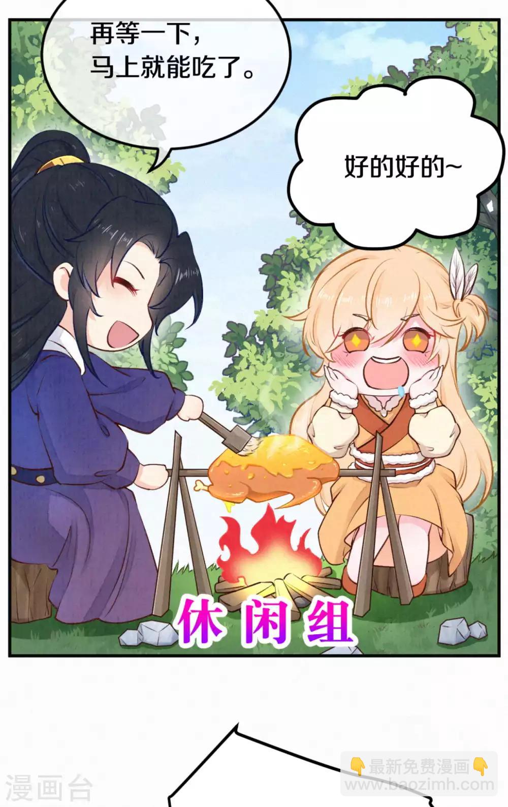 《皇家媳妇的生存手册》第31话 怎么样，傻眼了吧？ 第17页