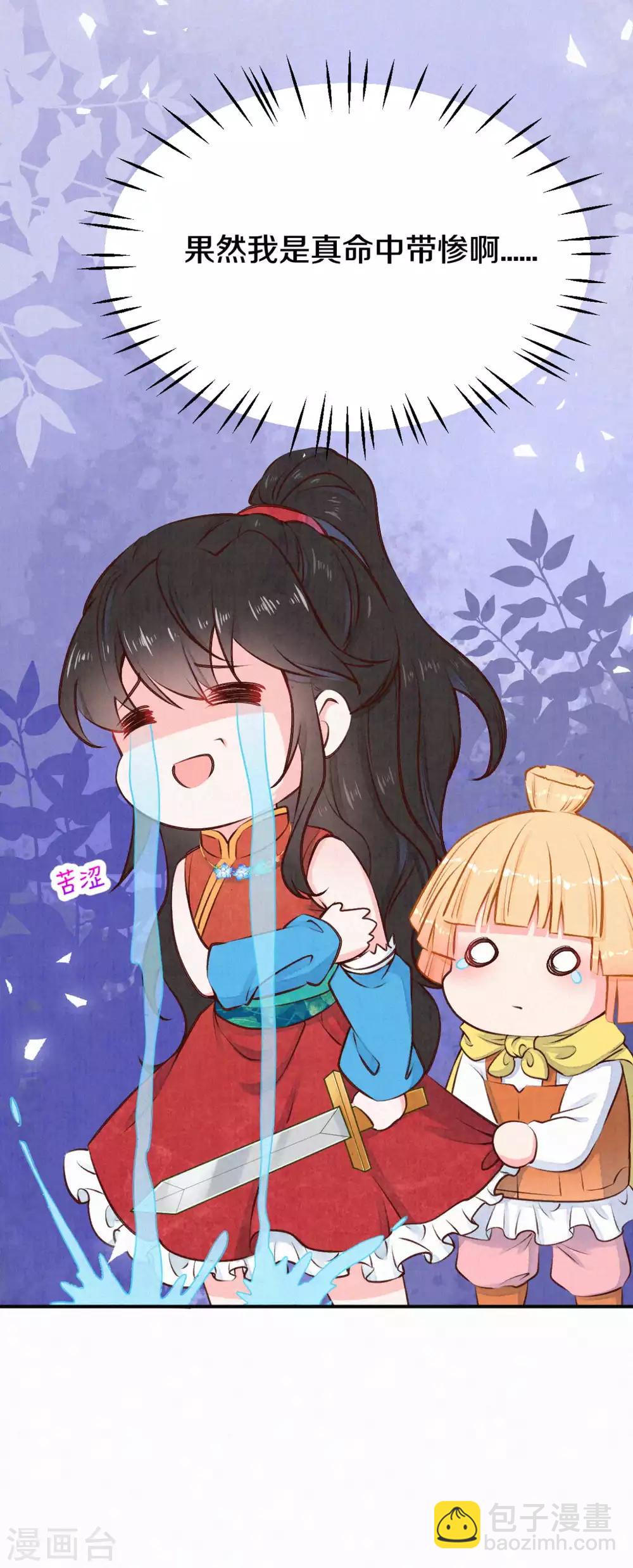 《皇家媳妇的生存手册》第31话 怎么样，傻眼了吧？ 第19页