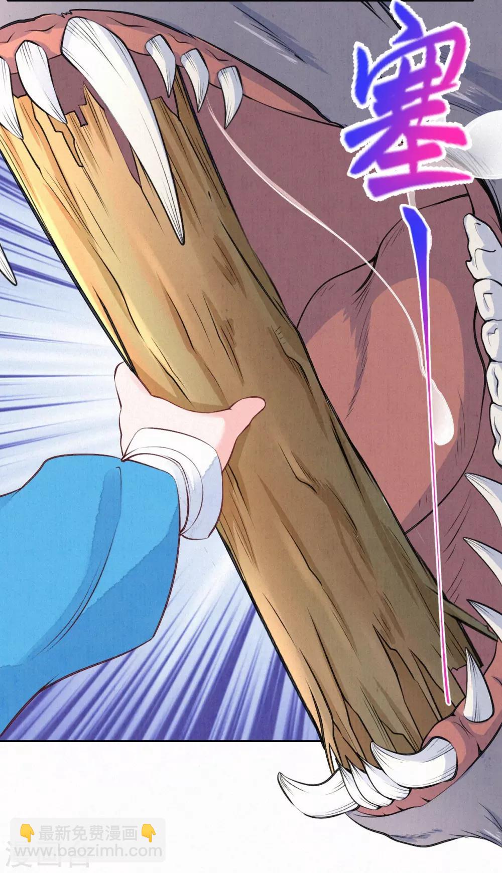 《皇家媳妇的生存手册》第31话 怎么样，傻眼了吧？ 第3页