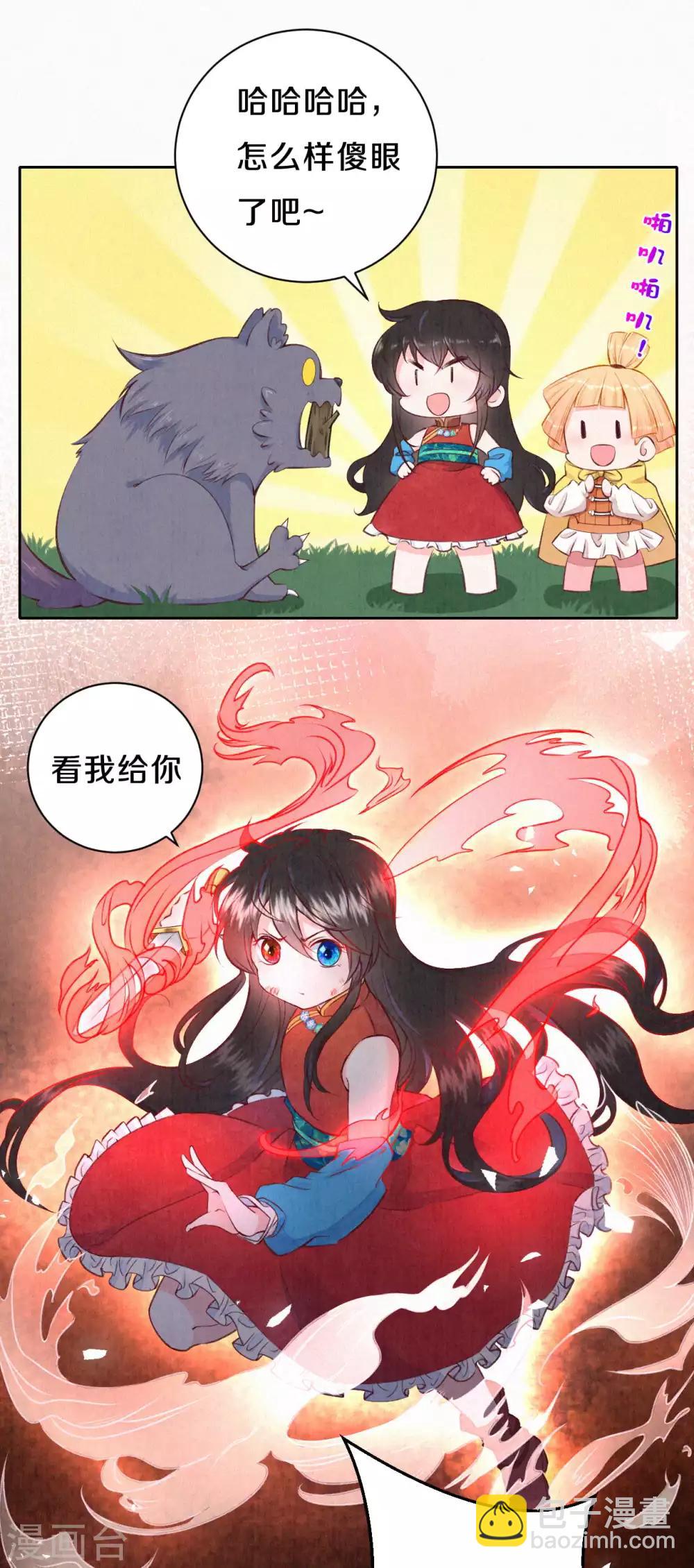 《皇家媳妇的生存手册》第31话 怎么样，傻眼了吧？ 第4页