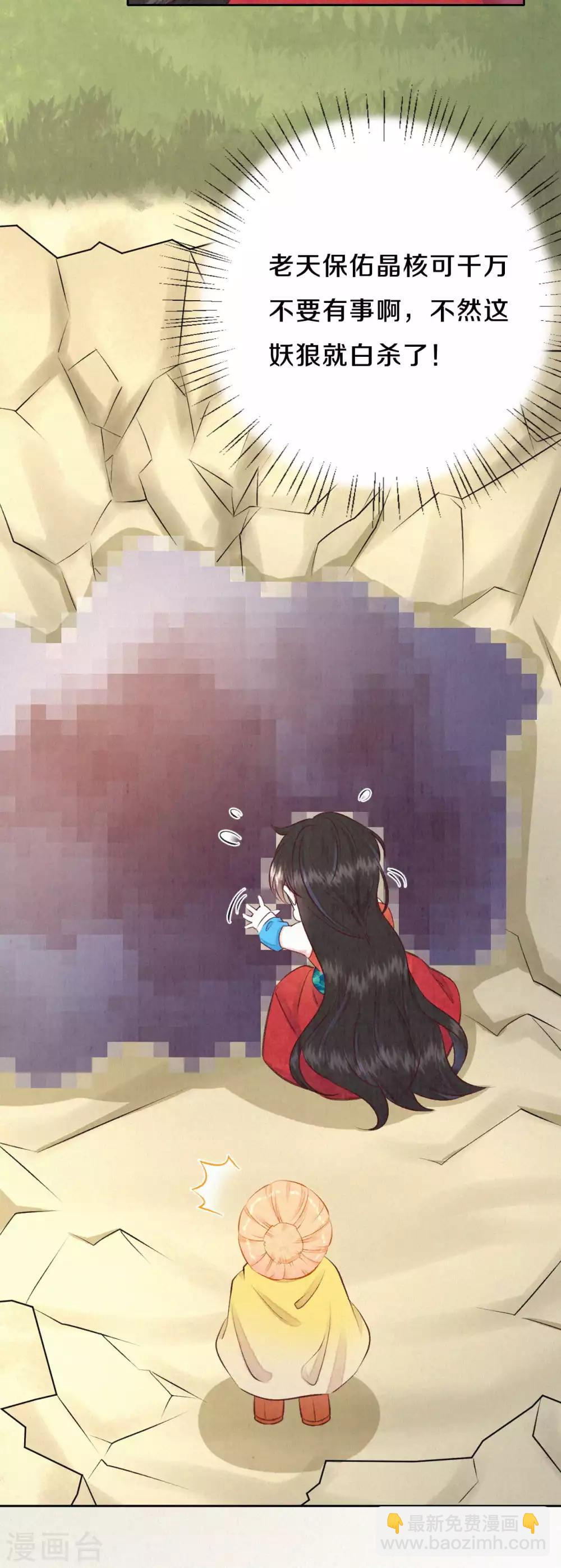 《皇家媳妇的生存手册》第31话 怎么样，傻眼了吧？ 第9页