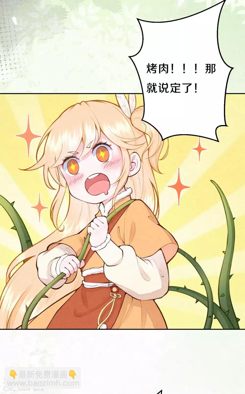 《皇家媳妇的生存手册》第33话 意外出现 第5页