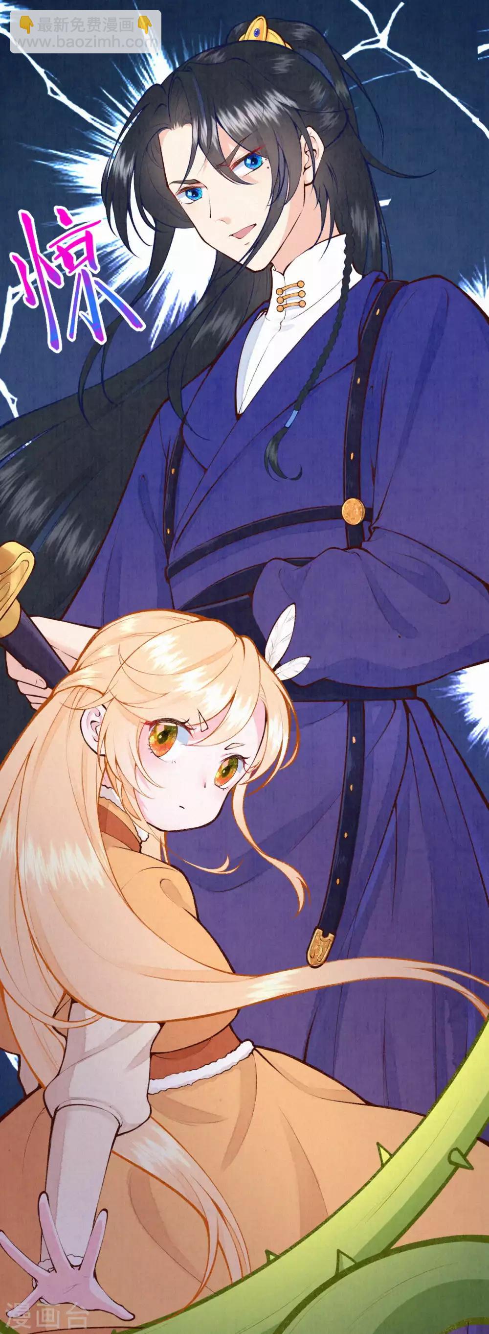 《皇家媳妇的生存手册》第33话 意外出现 第11页
