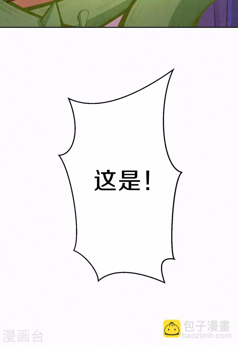 《皇家媳妇的生存手册》第33话 意外出现 第12页